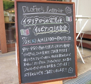 ＊il Bianco試食会イベント＊