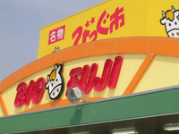 おいしさビッグ 2006/04/28 17:51:00