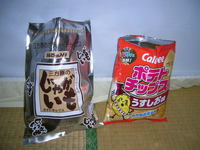 食べ比べ 2006/07/22 10:00:00