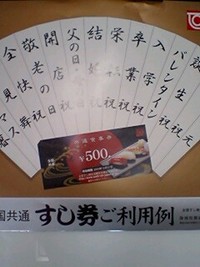 鮨組合へ 2007/11/06 13:59:28