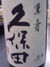 萬寿が 2008/01/25 15:24:04