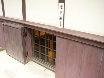 忍者屋敷