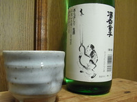 酒呑童子　ひょうたんからこま