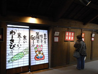 酒のバオオ　遊びの個展
