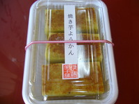 お芋がいろいろ