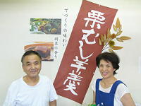 四季の和菓子！　あらいや 2007/09/06 07:00:00