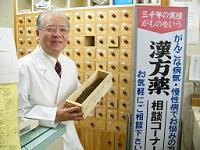 漢方薬専門“久井屋薬局”本店