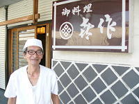 料理は和食。宴会やお弁当の「喜作」 2007/08/30 09:03:00