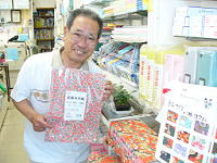 和紙のことなら　栗田紙店