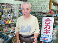 合鍵は３５年実績の“西町あおき” 2007/09/20 08:33:23