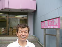 親切・丁寧は“大橋印刷” 2007/09/19 14:43:08