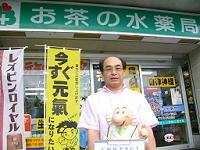 漢方専門の“お茶の水薬局” 2007/10/25 07:33:00