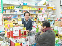 健康づくり≪相談≫くすりの坂口 2008/02/08 07:03:00