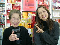 化粧品の“畜衛研すずき” 2007/12/21 08:05:00