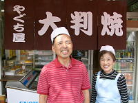 大判焼の“谷口屋”