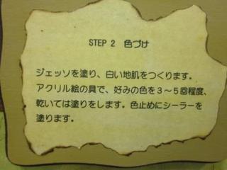 行ってきました♪デコパージュ作品展