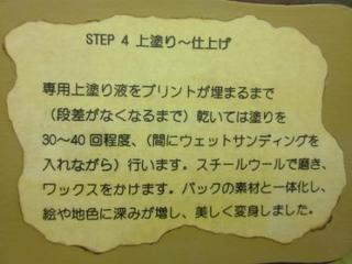 行ってきました♪デコパージュ作品展