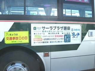 トキメキを運ぶバス