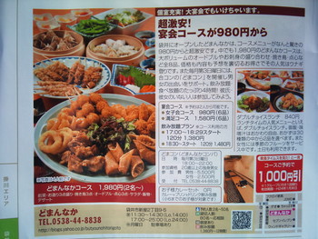 忘新年会