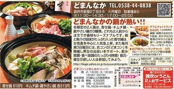 鍋料理