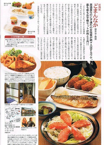 ぐるまる探偵団