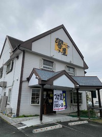 つけ麺　響き屋 2020/02/03 15:34:22