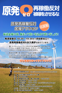 脱原発 2014/03/07 16:19:52
