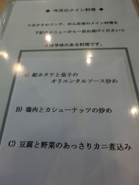 樓蘭香廚　ローランシャンツゥ