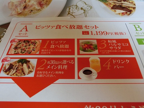 ピザ食べ放題って「嬉しいのに悩ましい」！！