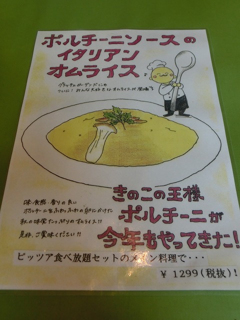 ピザ食べ放題って「嬉しいのに悩ましい」！！