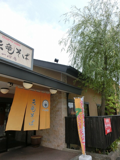 天竜そば