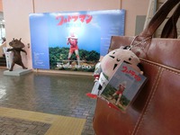 今日までです（●＾o＾●）　ウルトラマン創世記展　浜松市美術館