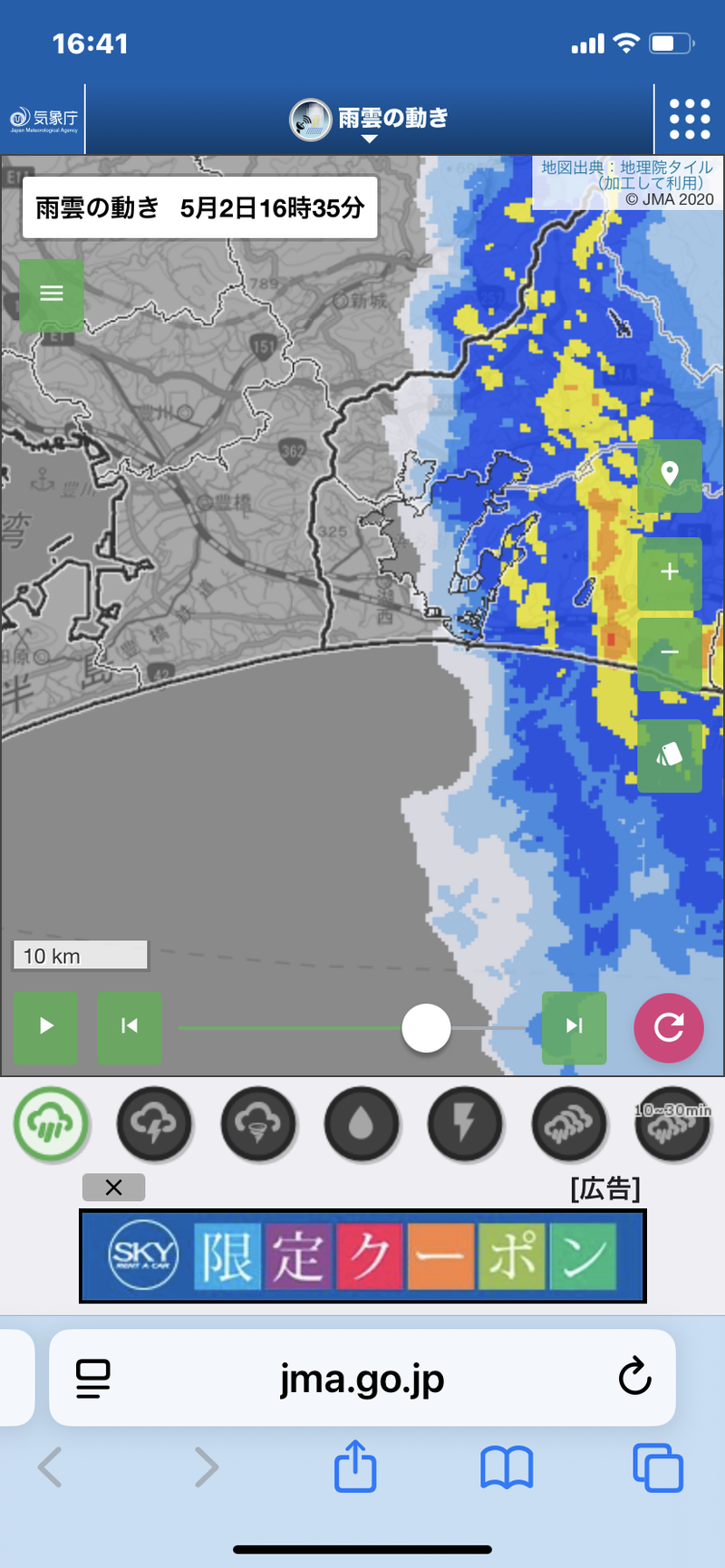 もうすぐ雨は上がる！