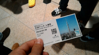 東京観光～3