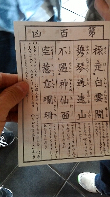 東京観光～1