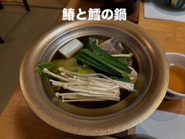 夕餉
