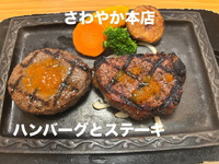 さわやか菊川本店