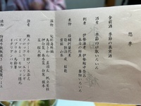 夕餉