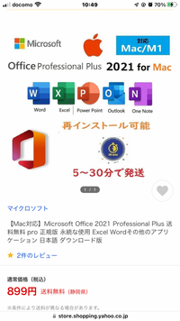 Office2021 for Mac