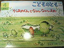 今年度初☆読み聞かせ