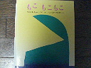 今年度初☆読み聞かせ