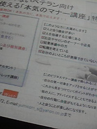 今更聞けないベテラン向け「今だから本気！のマナー講座」