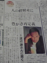 本日の中日新聞より 2011/04/29 17:34:16