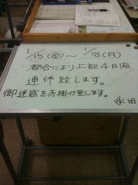 不覚 2010/01/15 19:12:49