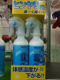 熱中症対策 2010/05/17 08:19:12