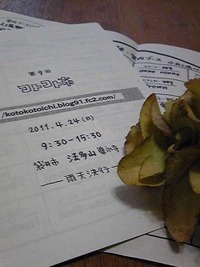 第９回コトコト市 2011/03/25 17:42:59