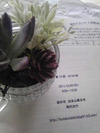 第１０回 コトコト市 2011/10/07 14:23:38