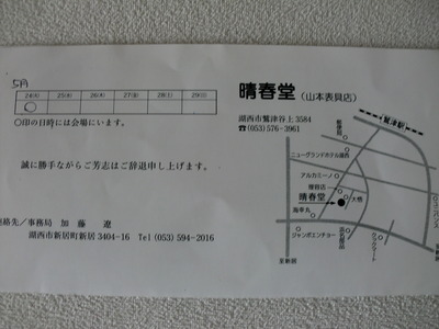 第３５回　玄新書展