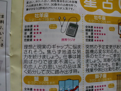 占い