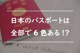 【世界パスポートランキング】、日本は３年連続首位。台湾３１位で中国の７８位より上。『ヘンリーパスポート指数』